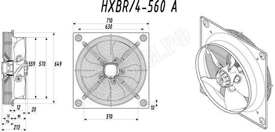 Вытяжной вентилятор HXBR 4-560-A Вытяжной вентилятор HXBR 4-560-A